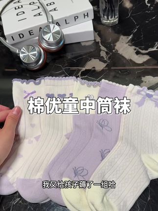 女童秋冬超洋气的中筒袜搭配雪地靴太好看了#好穿又百搭 #女童袜子 #童袜