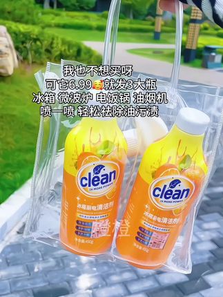 #上热门🔥 这个一喷一擦轻松去除冰箱污渍和异味,食品级用着也放心#清洁剂 #污渍轻松去除 #好物推荐🔥 #平价好物 @DOU+小助手