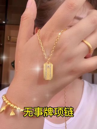 方牌无事牌项链推荐#@DOU+小助手