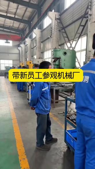 老哥说这简单#机械厂