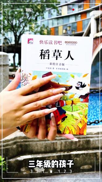 【三年级上册必读】人教版安徒生童话格林童话稻草人课外书籍阅读书