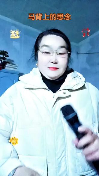 #一首好听草原歌《马背上的思念》愿唱齐…分享