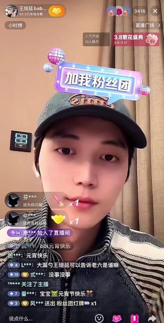 可怜宝宝没赶上飞机哈哈哈@王培延baby🐲
#直播cut #王培延 #怼脸播 #演员 #帅哥