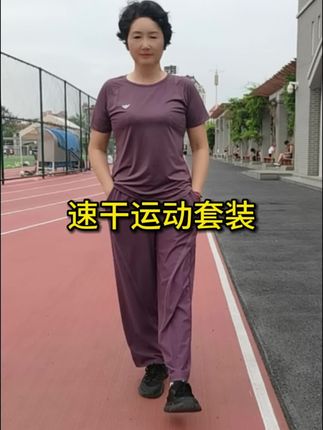 夏季薄款运动健身套装,专业晨跑服,专业跑步速干瑜伽服,高弹力,速干舒适#好风景好心情随走随拍 #每天坚持锻炼会有不一样的收获 #留下岁月的痕迹记录自己的样子 #生命在于运动一起锻炼吧 #遇见更美的自己