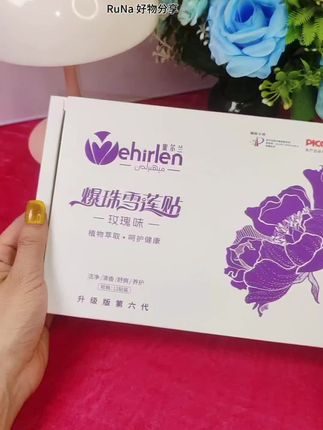 #dou上热门 #上热门🔥 #好物推荐🔥 #雪莲爆珠贴#