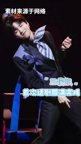 #王俊凯#话剧 #趁世界还年青
用营销号的方式来剪个视频
