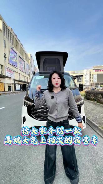 给大家介绍一款,高端大气上档次的宿营车 #迈阿密宿营车 #露营车 #房车 #广州露营 #房车旅行