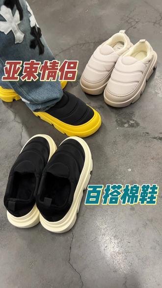 增高还不耽误帅,保暖还防滑!开车也能穿,上脚太帅了!#亚束 #潮鞋推荐 #雪地靴 #冬天必备棉鞋