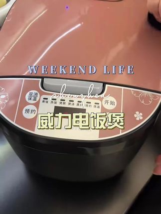 #威力电煮锅 #好物推荐🔥 #超便宜超划算好东西一起分享