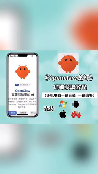 AI数码伴侣openclaw小龙虾便携式32G随身AI智能体即插即用