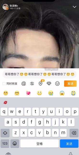 被张凌赫回啦!! 被张哥哥回复是一种幸福!!#向全世界安利张凌赫 #张凌赫直播#张凌赫 #这和谈了有什么区别