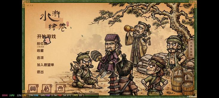 用手机玩陈达速通深渊#水浒绘卷