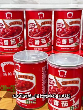 #番茄丁罐头 #西红柿丁罐头 #番茄罐头 #西红柿罐头 #番茄丁