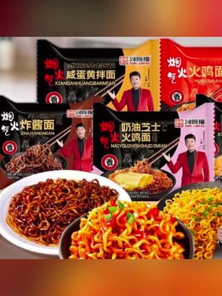 同碗福火鸡面韩式食物泡面方便面干拌面条 #同碗福火鸡面 #火鸡面推荐 #即食火鸡面 #火鸡面拌面 #速食方便面