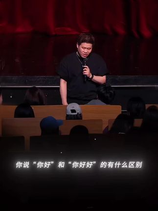 “我们,没有故事了”#情感共鸣 #脱口秀 #爱与被爱 #脱口秀爆梗名场面