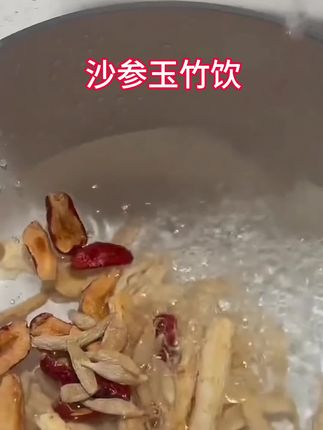 沙参玉竹饮 道地原料 沙参玉竹百合麦冬红枣