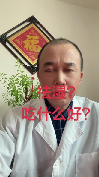 三月祛湿?
吃什么好?
鲜洋槐花
凉大肠
祛脾湿!
洗净
加鸡蛋、面粉
做煎饼吃#祛湿 #医学科普 #健康科普 #上热搜#原创视频