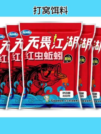 #打窝饵料 龙王恨红虫蚯蚓颗粒窝料钓鱼鱼饵400g隔夜窝野钓垂钓实用小工具#饵料钓鱼人#渔具#打窝#野钓