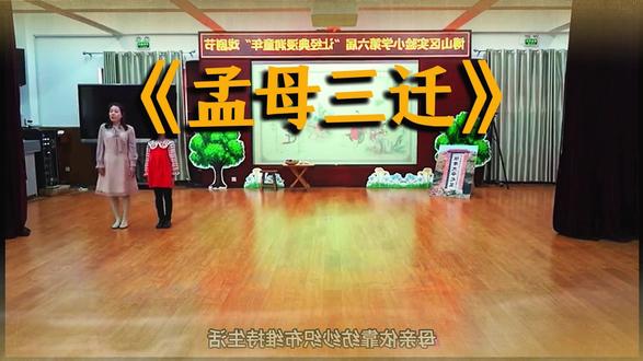 📜情景剧《孟母三迁》 国风经典课本剧来袭📜情景剧《孟母三迁》小学六一精彩上演,师生同台共演国学典故,沉浸式感受传统家教智慧,舞台氛围感满满,编排首选! #师生共演 #六一节目 #国学情景剧 #校园文艺汇演 #经典国学剧目