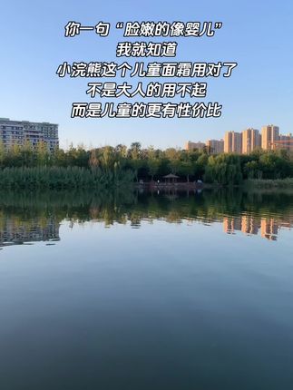 秋冬天第一件装备,肯定是面霜啦!换季小脸小手干巴巴的真的离不开,用完水水润润的,温和不刺激,关键这是#小浣熊儿童面霜 家里大人小孩都能用 #护肤 #宝宝面霜 #超便宜超划算 #无限回购的宝藏单品