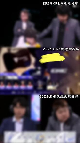 ag危险了 ag王朝要被终结了 ag无力回天了 让我们恭喜成都ag超玩会 #王者荣耀