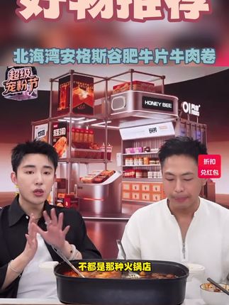 北海湾安格斯谷饲原切肥牛片200g*6盒 牛肉卷火锅烧烤必备后胸肉#强烈推荐 #肥牛片#牛肉卷#火锅食材#烧烤食材