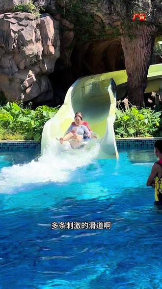 冬天在三亚也能玩水啦
#亚马逊丛林水乐园#亲子游玩好去处 #大滑梯 #玩水 #三亚旅游攻略