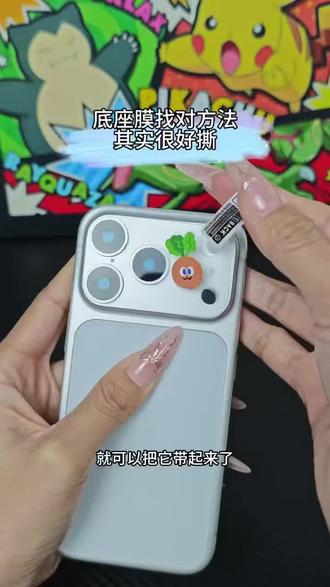 手机壳太单调?这款DIY贴纸让你爱不释手! 手机摄像头太丑?试试这款DIY贴片!#手工diy #iphone17promax #苹果17pro #diy #贴纸
