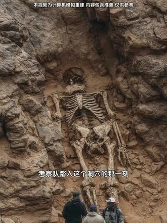 撒哈拉洞穴内发现神秘的类人骨架