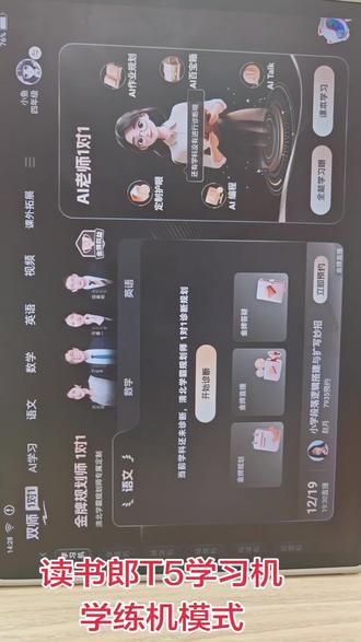 一键切换黑白墨水屏,类纸手感📝,
久看不累,还原真实书写体验,娃说像在纸上做题!
内置AI精准学,智能检测薄弱点,用AI举一反三推送针对性练习⚡️,只练该练的,效率翻倍✅