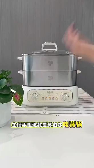 苏泊尔家用电蒸锅多功能18L大容量蒸煮蒸菜三层蒸炖可视上蒸下煮