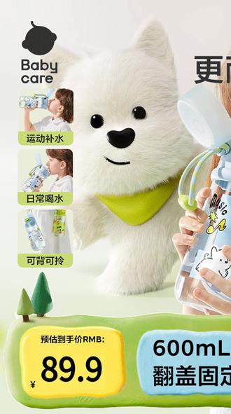 【直饮+吸管】Babycare随行夏季儿童水杯3-6-12岁上学用大容量户外 #3 12岁水杯
#夏季随行杯 #双饮儿童水杯 #Babycare儿童杯 #上学大容量杯