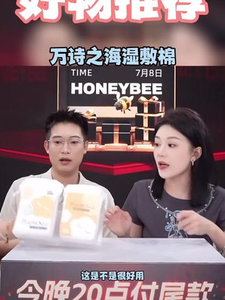 万诗之海木乃伊开口式湿敷棉绷带湿敷专用可拉伸湿敷棉#万诗之海#湿敷棉#木乃伊湿敷棉#万诗之海湿敷棉#湿敷棉推荐