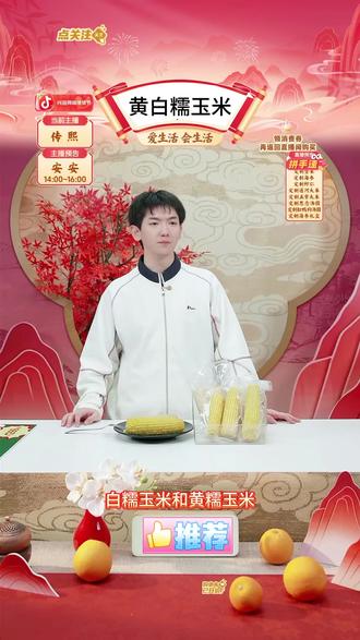 头茬黄糯/白糯玉米1.8kg 真空东北玉米黑土地种植#黄糯玉米 #白糯玉米 #糯玉米 #玉米 #早餐吃什么