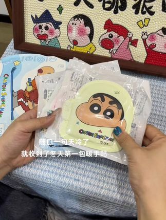 当然幸福了,天一冷就收到了男朋友送的暖手贴,还是小新的耶!#暖手贴 #暖宝宝 #幸福感 #情侣礼物 #惊喜