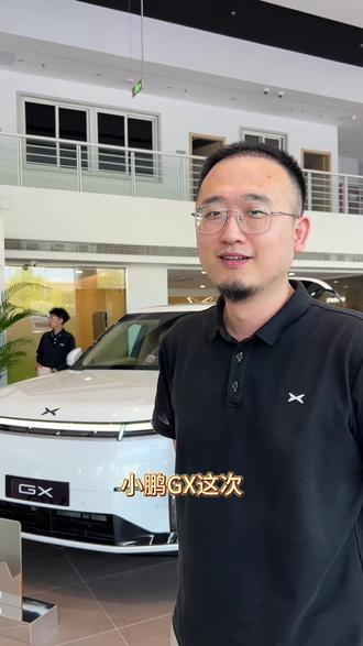 真正的爆款车开始出现了 #小鹏GX上市带动门店客流破纪录
#小鹏GX价格炸裂
#小鹏GX
#小鹏汽车