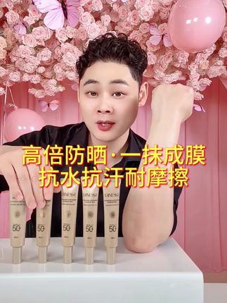 #黛莱皙 防晒霜,清爽快成膜·轻盈不闷肤,用前摇一摇#防晒 #自用好物分享 #女生必备 #变美