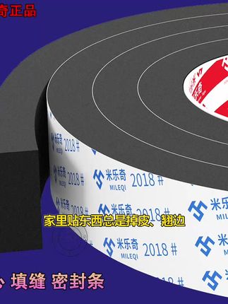 黑色eva泡棉单面胶高粘性防撞耐磨缓