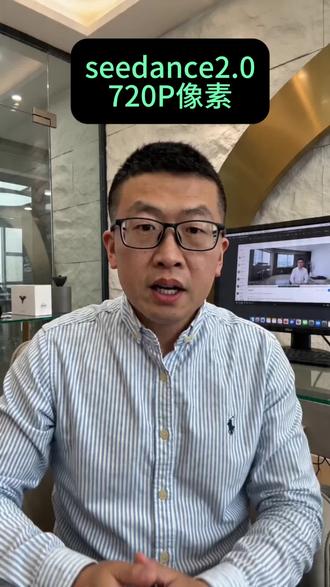 满血版、可以过多人人脸,像素支持2k和4k,同时跑两百条视频#ai#seedance#seedance2