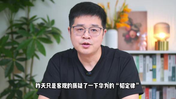 “韬定律”是芯片崛起的秘密武器吗? #韬定律 #芯片技术突破 #摩尔定律
