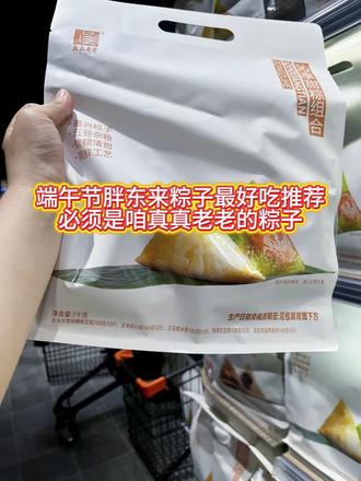端午节胖东来粽子必须是真真老老的粽子,今日上新口味了 #好吃到停不下来 #创作者中心 #创作灵感#真实试吃感受 #胖东来 端午节胖东来粽子必须是真真老老的粽子,今日上新口味了