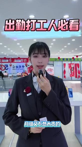 在宁夏上班、通勤流量总不够的,这条别划走!!#宁夏通用#数码手机#宁夏电信#电信卡