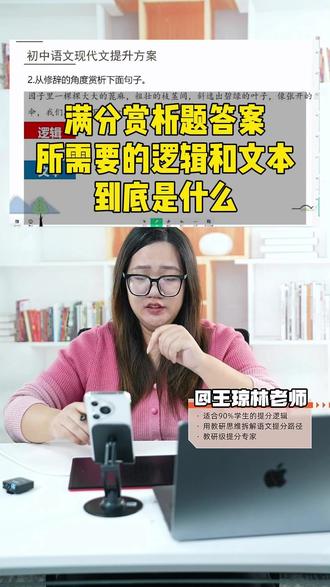 换位思考之你是孩子怎么回答出满分赏析题答案? #初中语文#学霸秘籍#干货分享#中考语文