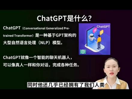 你使用过ChstGPT吗#每天学习一点点 #科普 #科技改变生活 #chatgpt应用领域