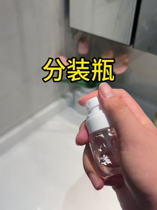 分装瓶 这个#分装瓶 小巧携带方便,细密喷头喷雾细腻范围广,能分装化妆水润肤露等多种液休#分装瓶推荐 #分装瓶设计的真省地方 #分装瓶干净卫生又方便 #分装瓶按压式