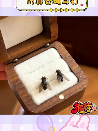 我的新耳钉 好抽象的耳钉啊#苍蝇耳钉 #耳钉 #新奇特创意