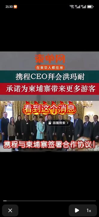 听到这个新闻,直接注销卸载#柬埔寨电诈 #携程