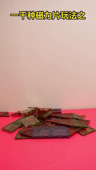 一千种磁力片玩法之——天鹅! #益智玩具 #儿童玩具 #磁力片