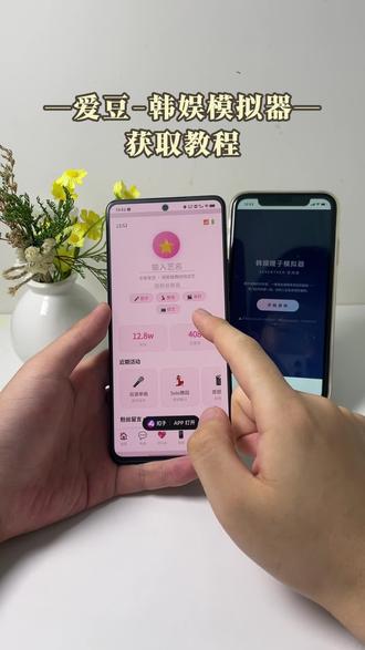 《公路闪电》下载韩娱嫂嫂模拟器,自制爱豆模拟器教程上新,选择性别与风格,打造独一无二#爱豆#嫂子模拟器#爱豆模拟器#嫂嫂模拟器#爱豆模拟器游戏下载