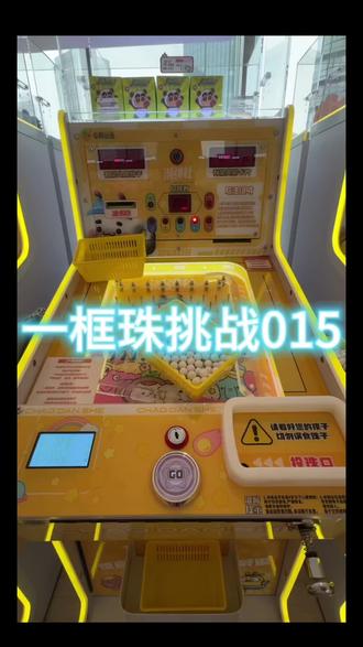 一框珠挑战 第十五期 第十五期来啦!这期以小搏大!来看看吧!#弹珠 #潮弹社 #休闲娱乐 #熊二配音 #热门
